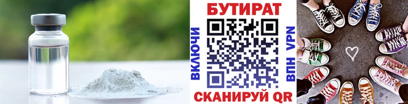 БУТИРАТ GHB  Грязи 