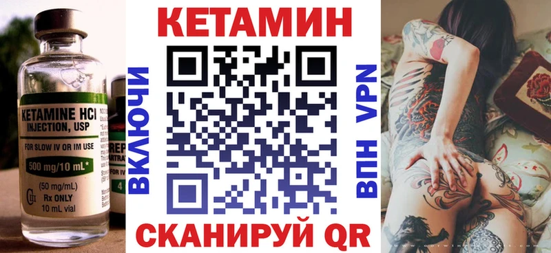 КЕТАМИН ketamine  дарнет шоп  мориарти состав  Грязи 