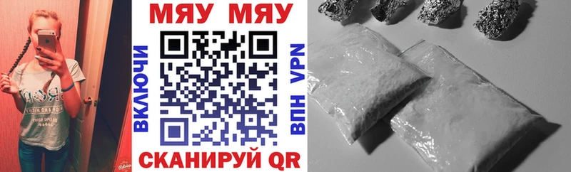 Меф кристаллы  Грязи 