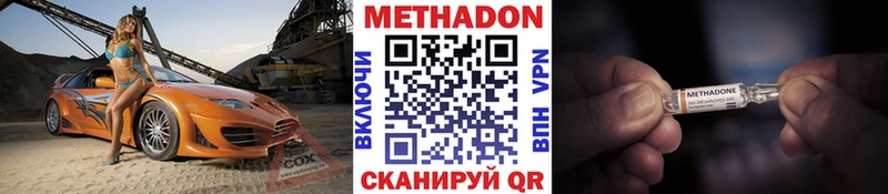 МЕТАДОН белоснежный закладки KRAKEN зеркало Грязи